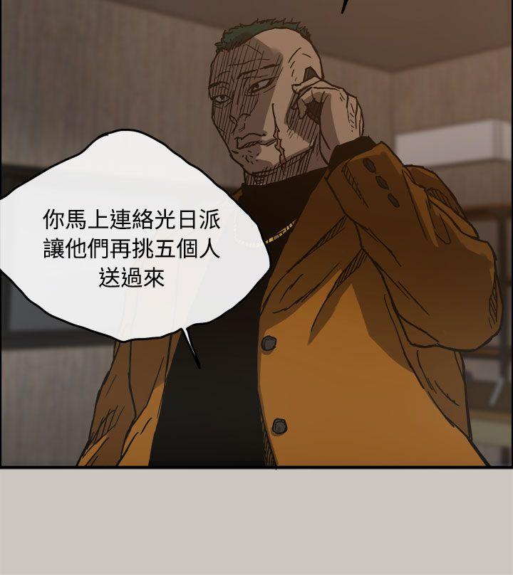 MAD:小姐与司机 第13話 第10页