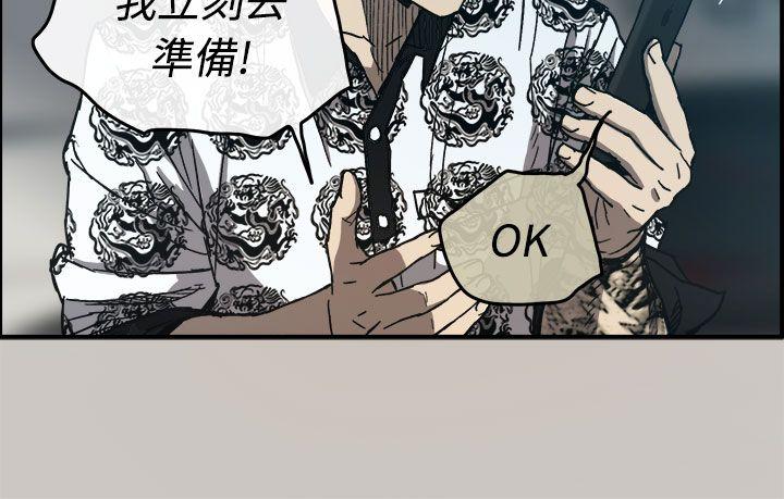 MAD:小姐与司机 第13話 第20页