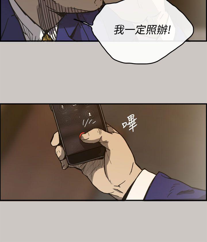 MAD:小姐与司机 第13話 第15页