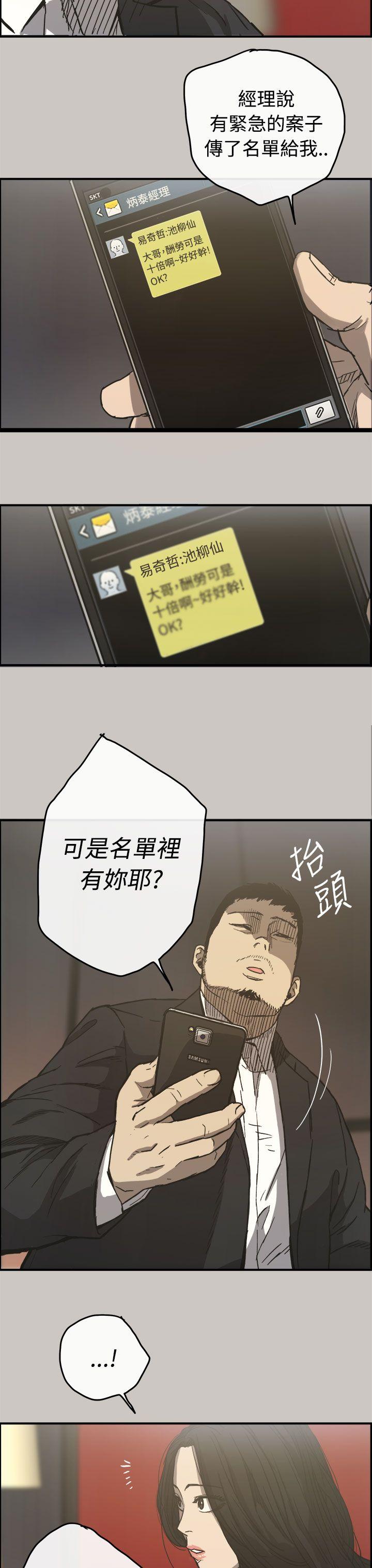MAD:小姐与司机 第13話 第34页