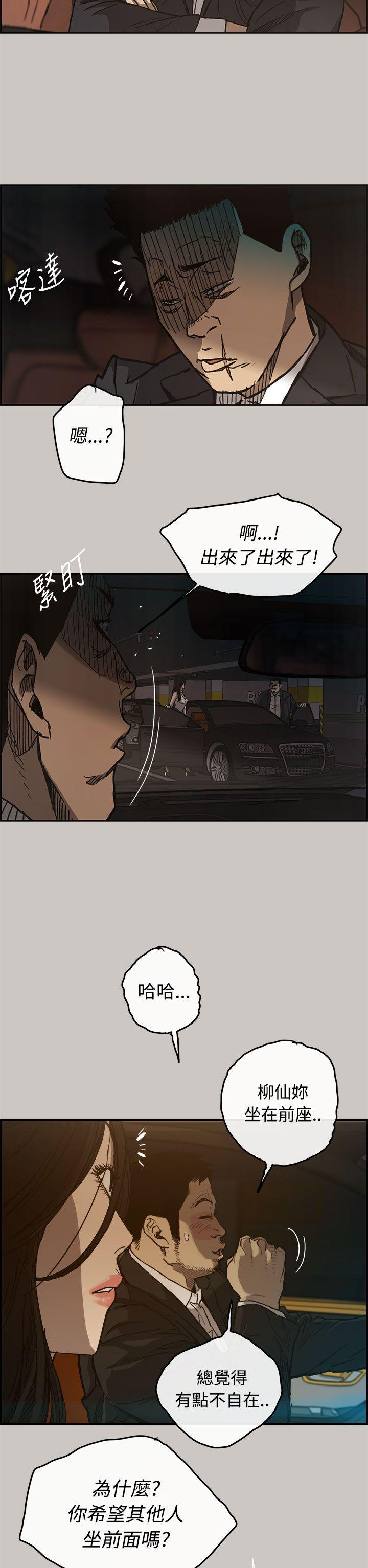 MAD:小姐与司机 第14話 第2页