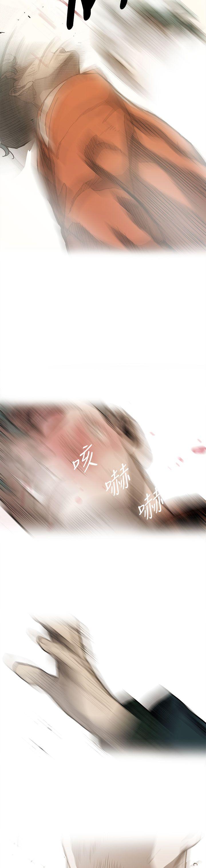 MAD:小姐与司机 第14話 第32页