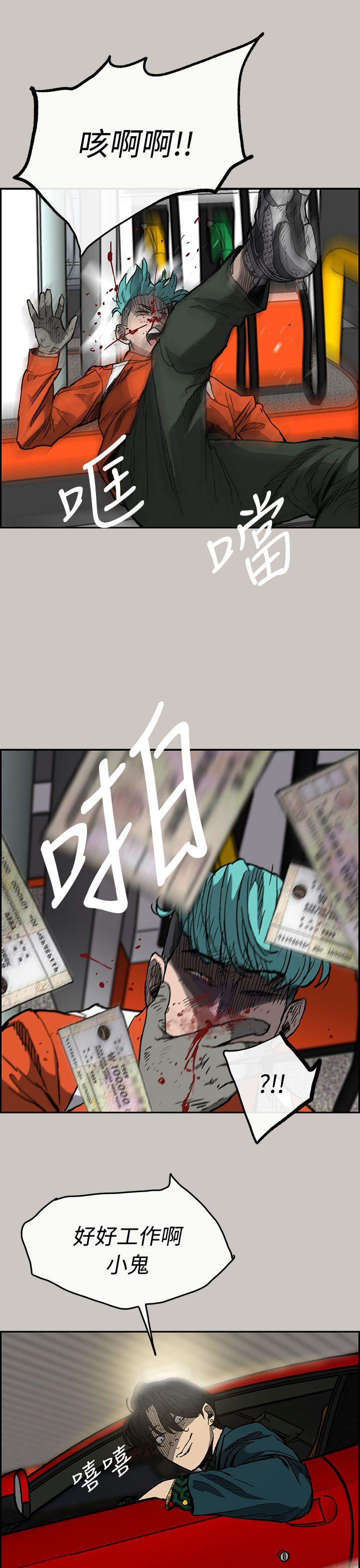 MAD:小姐与司机 第14話 第34页