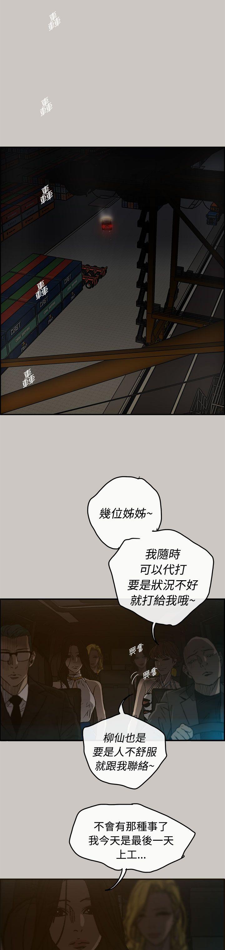 MAD:小姐与司机 第15話 第33页