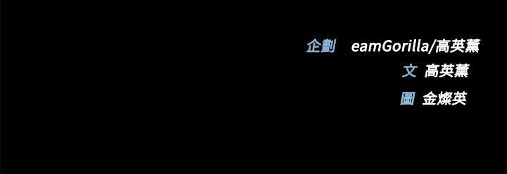 MAD:小姐与司机 第15話 第41页