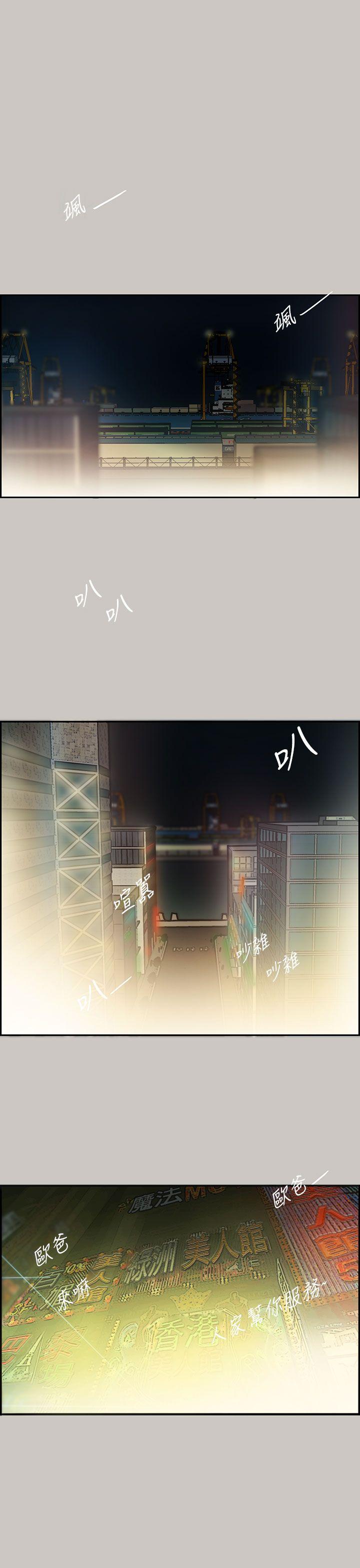 MAD:小姐与司机 第15話 第1页