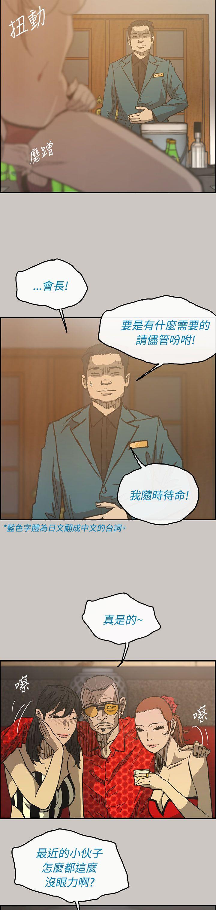 MAD:小姐与司机 第15話 第4页