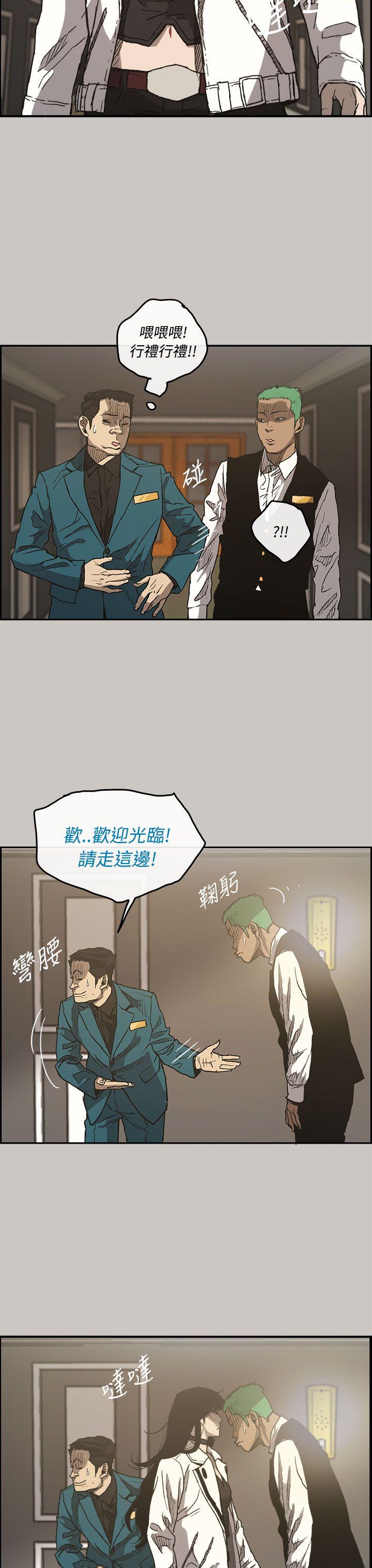 MAD:小姐与司机 第15話 第9页