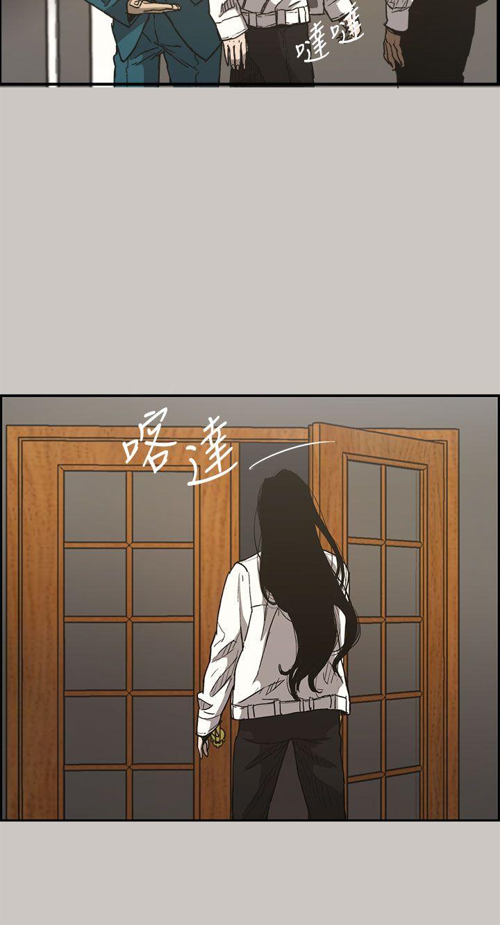 MAD:小姐与司机 第15話 第10页