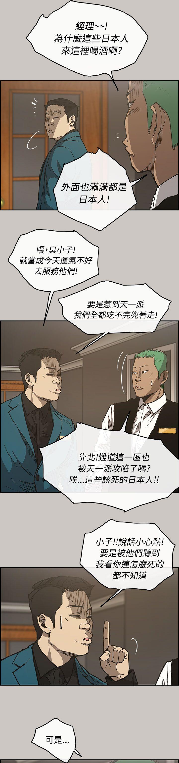 MAD:小姐与司机 第15話 第7页
