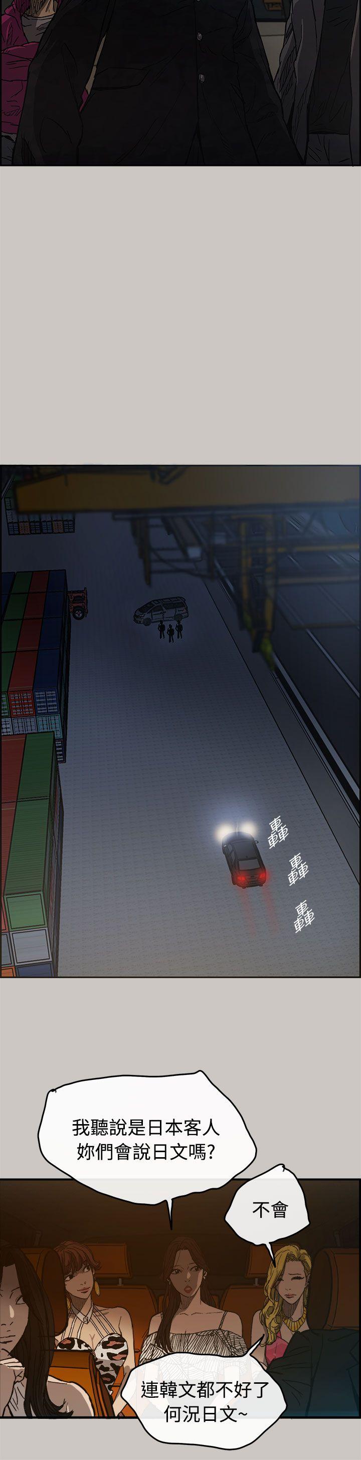 MAD:小姐与司机 第15話 第18页