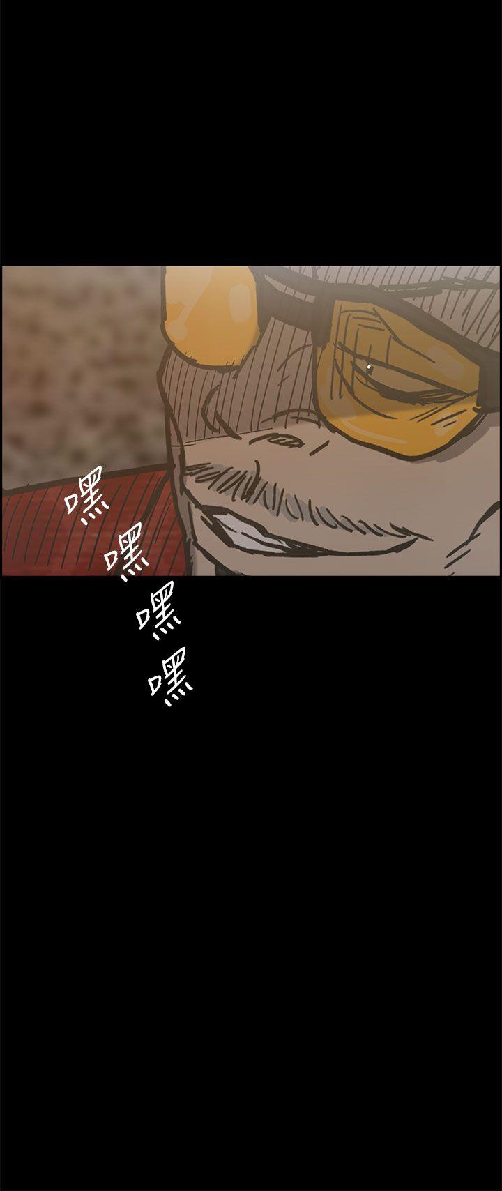 MAD:小姐与司机 第16話 第22页