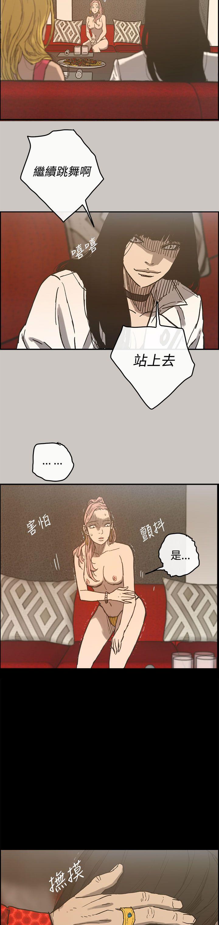 MAD:小姐与司机 第16話 第19页
