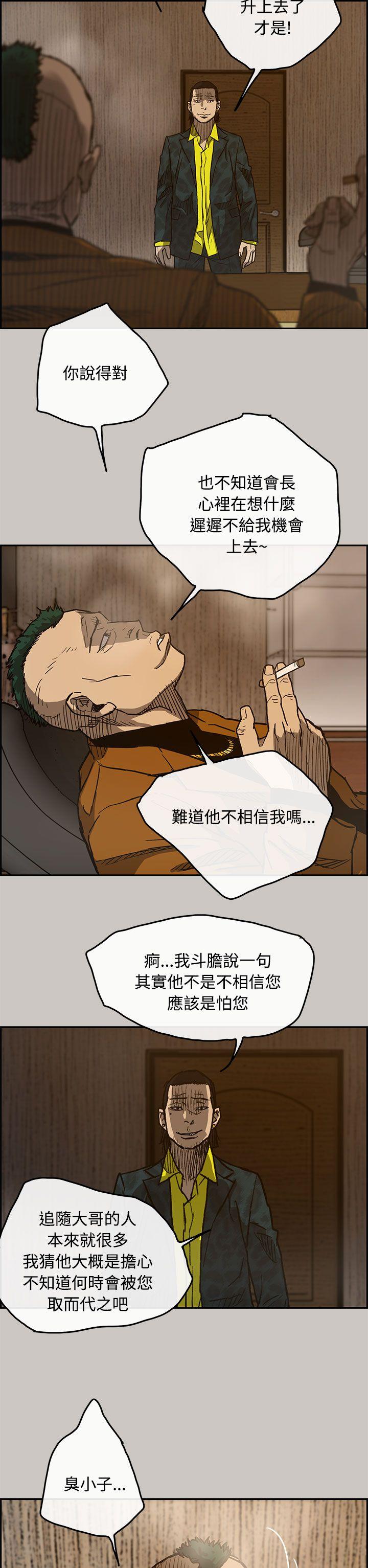 MAD:小姐与司机 第16話 第24页