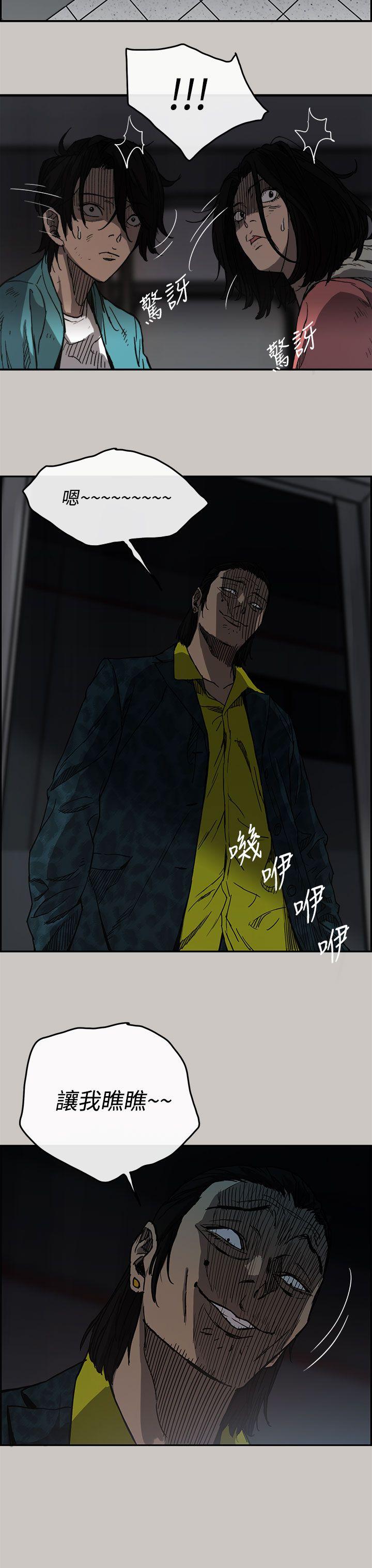 MAD:小姐与司机 第16話 第31页