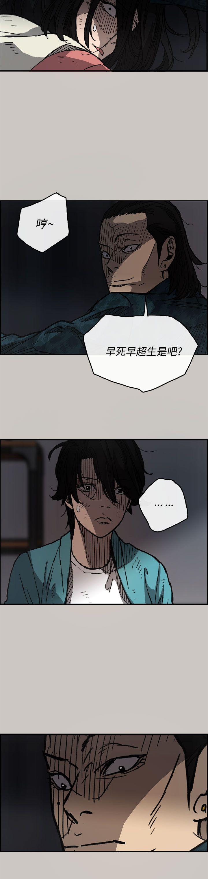 MAD:小姐与司机 第16話 第36页