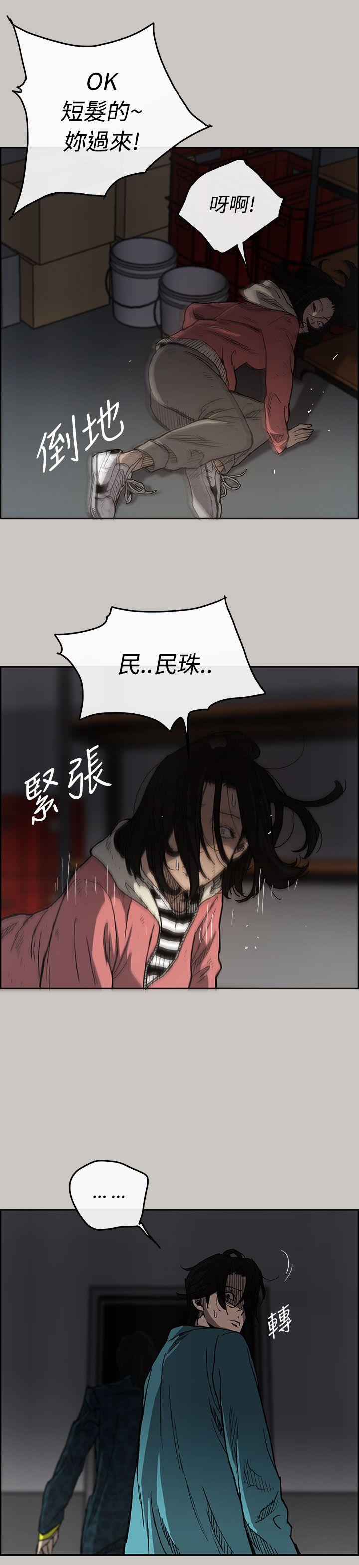 MAD:小姐与司机 第16話 第38页