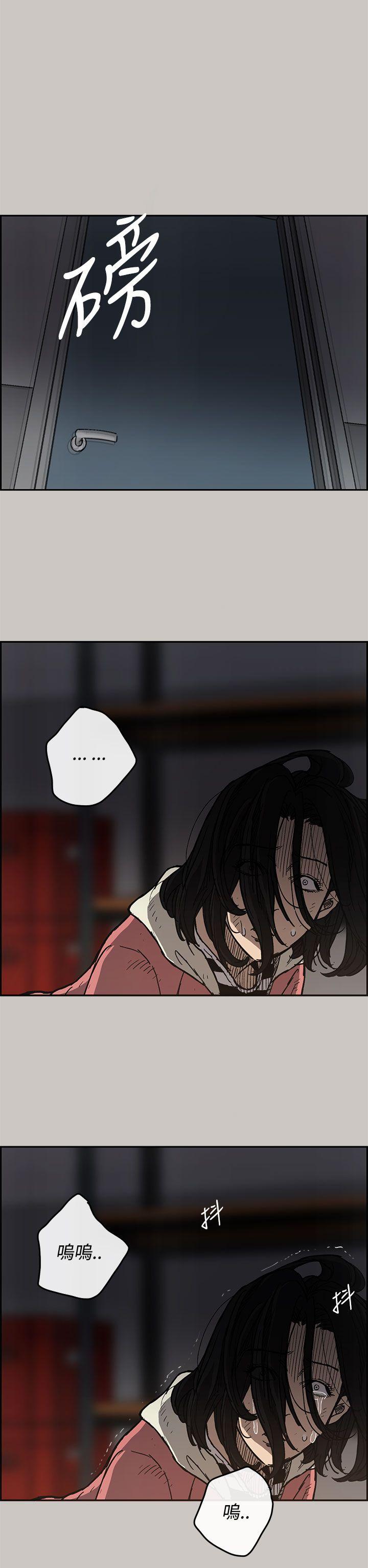 MAD:小姐与司机 第16話 第39页