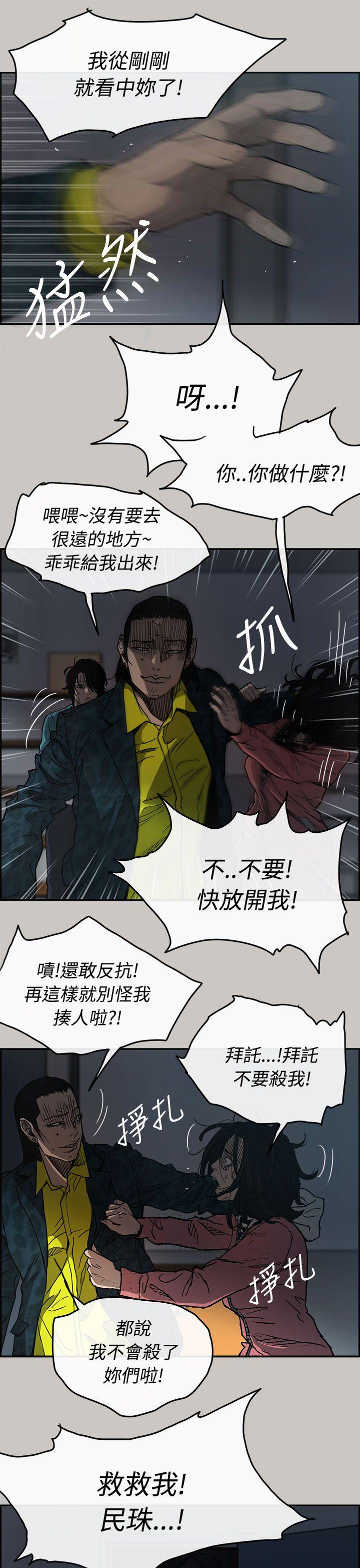 MAD:小姐与司机 第16話 第33页