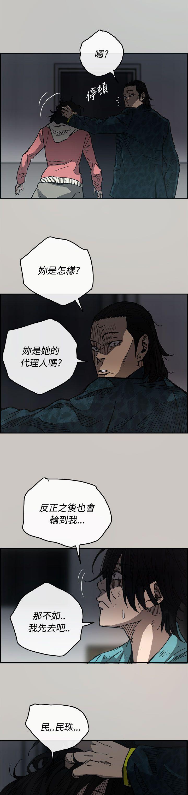 MAD:小姐与司机 第16話 第35页