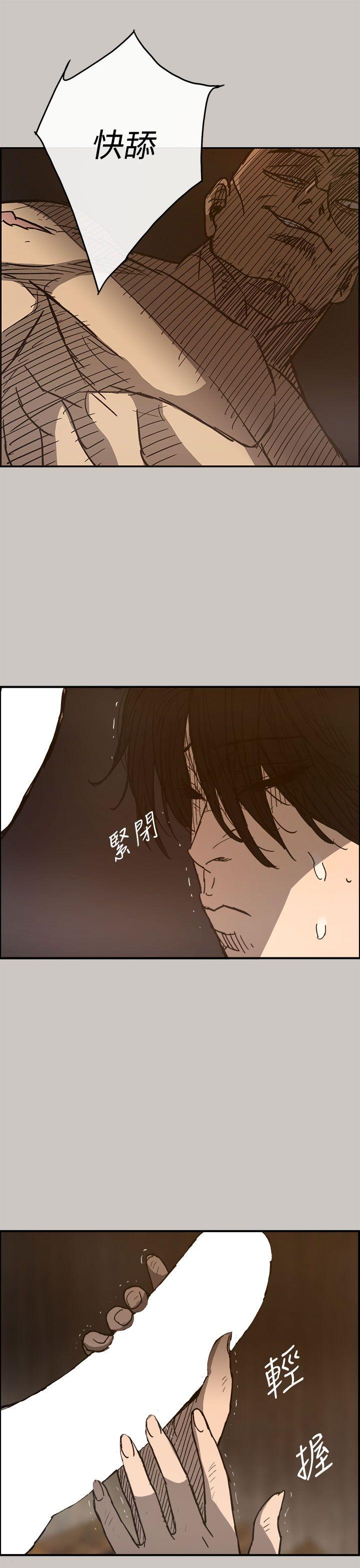 MAD:小姐与司机 第17話 第21页