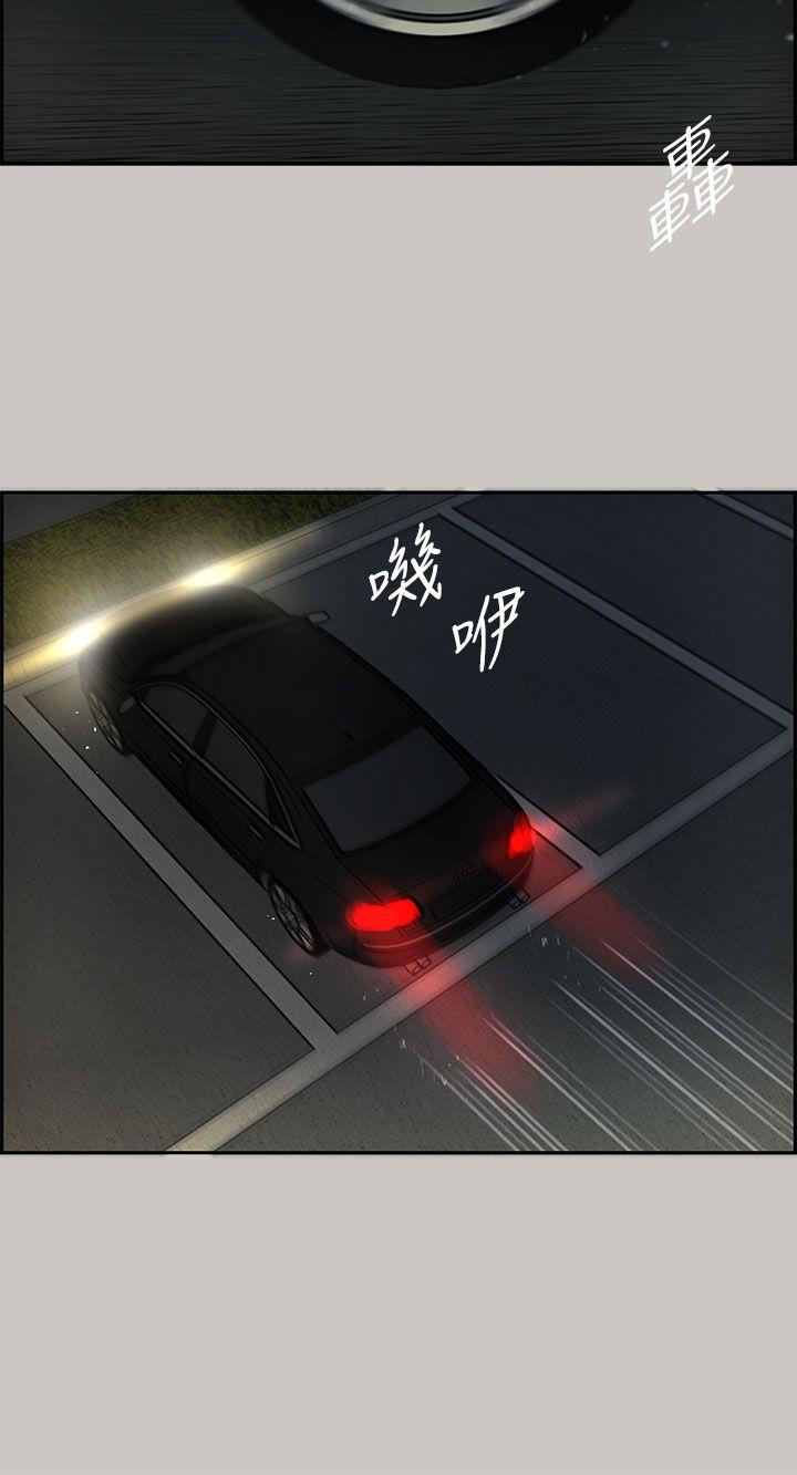 MAD:小姐与司机 第17話 第25页