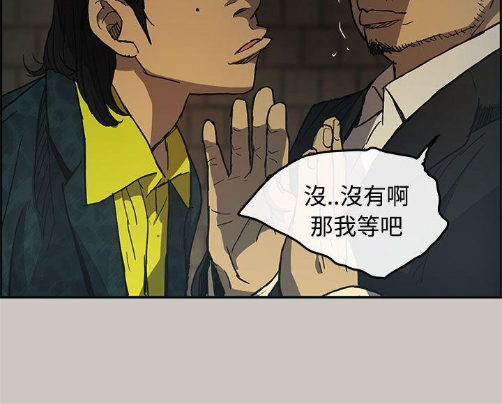 MAD:小姐与司机 第17話 第30页