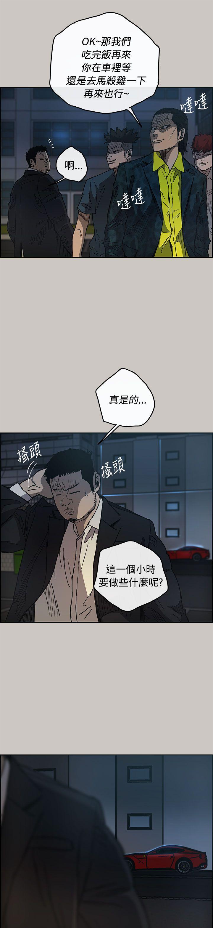 MAD:小姐与司机 第17話 第31页