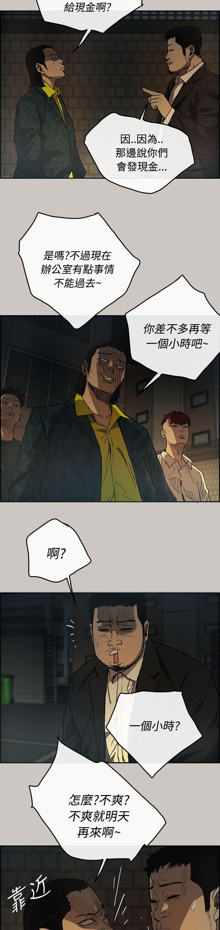 MAD:小姐与司机 第17話 第29页