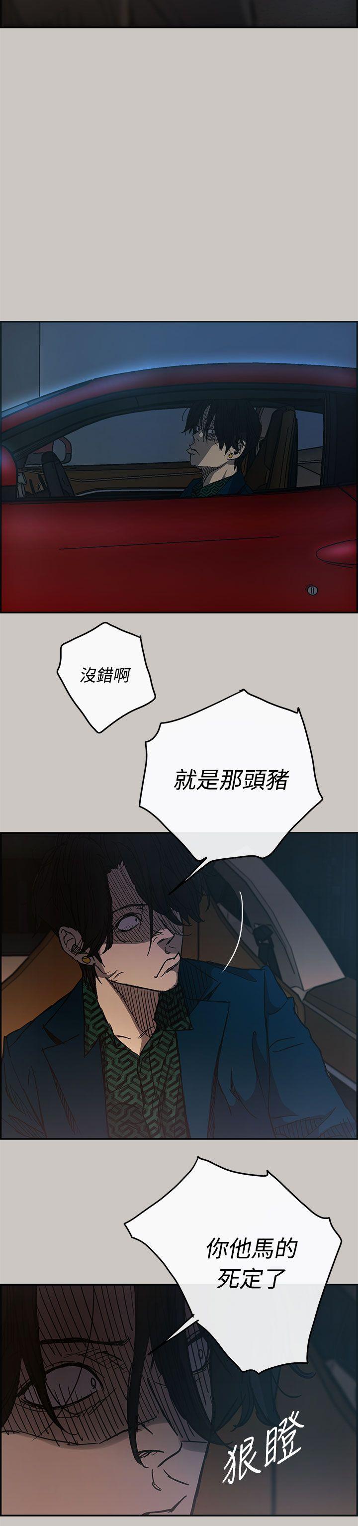 MAD:小姐与司机 第17話 第32页