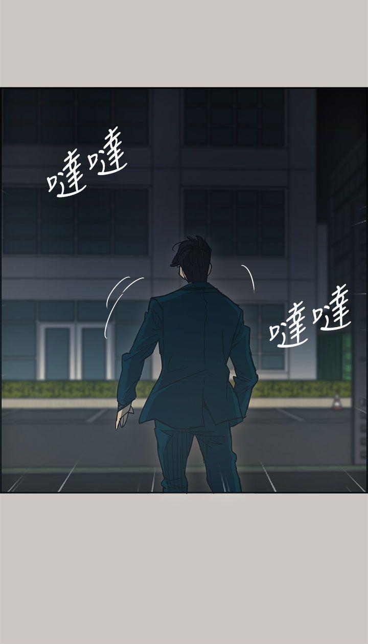 MAD:小姐与司机 第17話 第35页