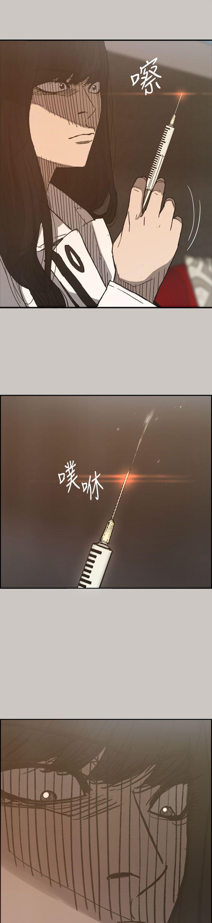 MAD:小姐与司机 第17話 第41页