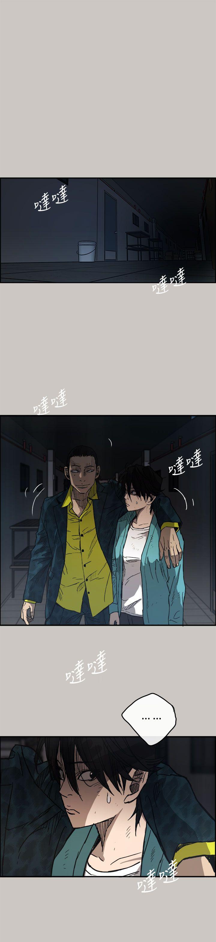 MAD:小姐与司机 第17話 第1页