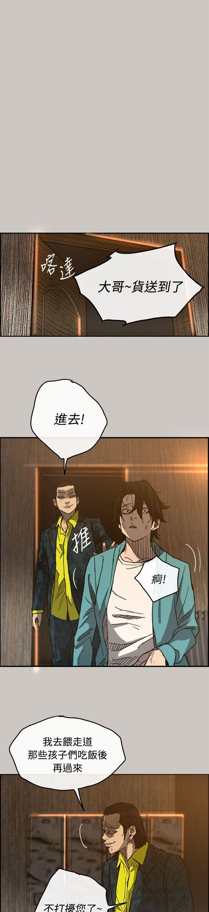 MAD:小姐与司机 第17話 第6页