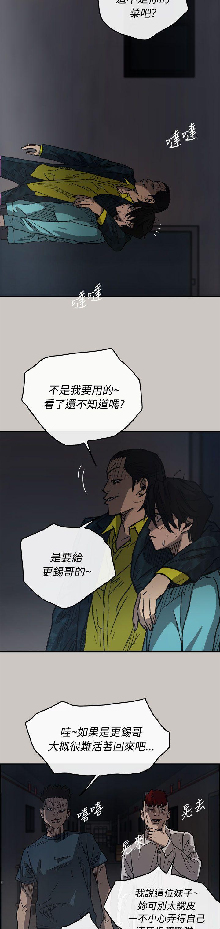 MAD:小姐与司机 第17話 第3页