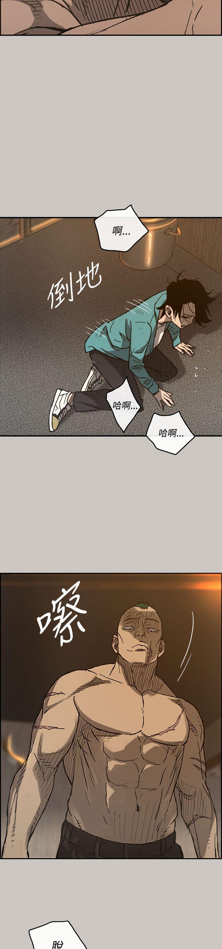 MAD:小姐与司机 第17話 第12页