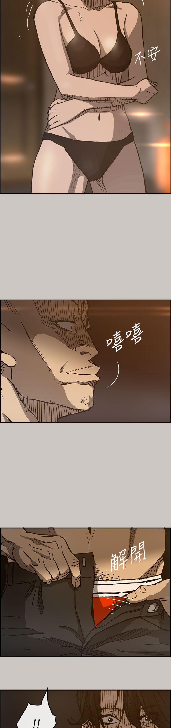 MAD:小姐与司机 第17話 第17页