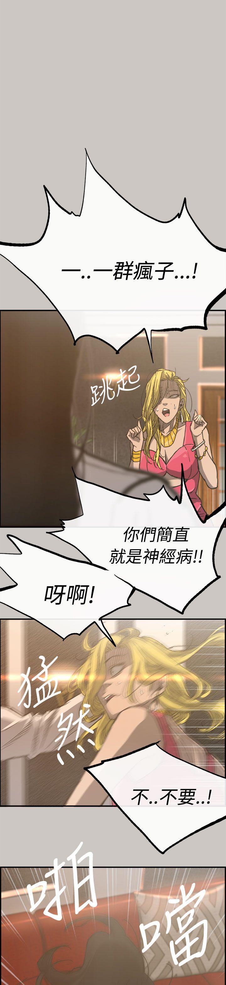 MAD:小姐与司机 第18話 第1页