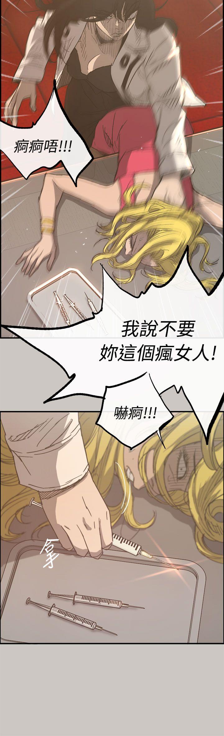 MAD:小姐与司机 第18話 第2页