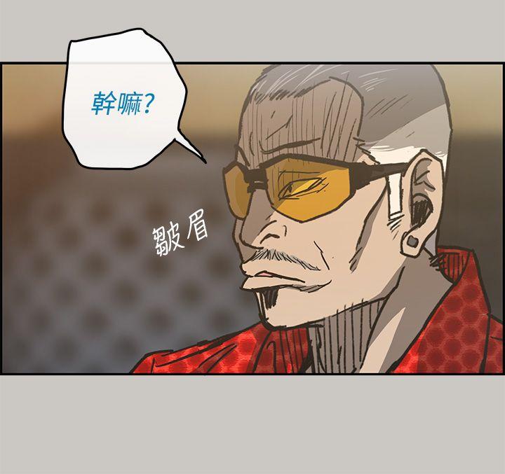 MAD:小姐与司机 第18話 第7页