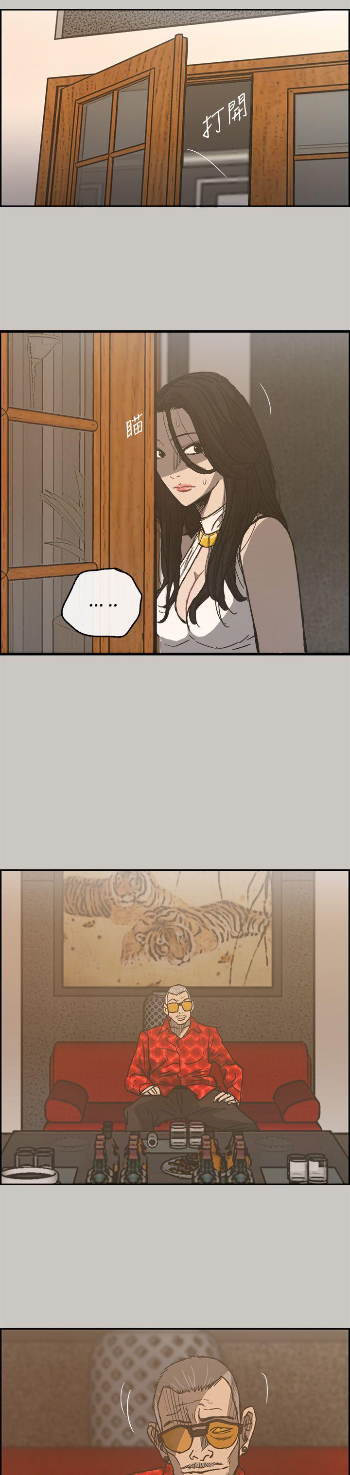 MAD:小姐与司机 第18話 第10页