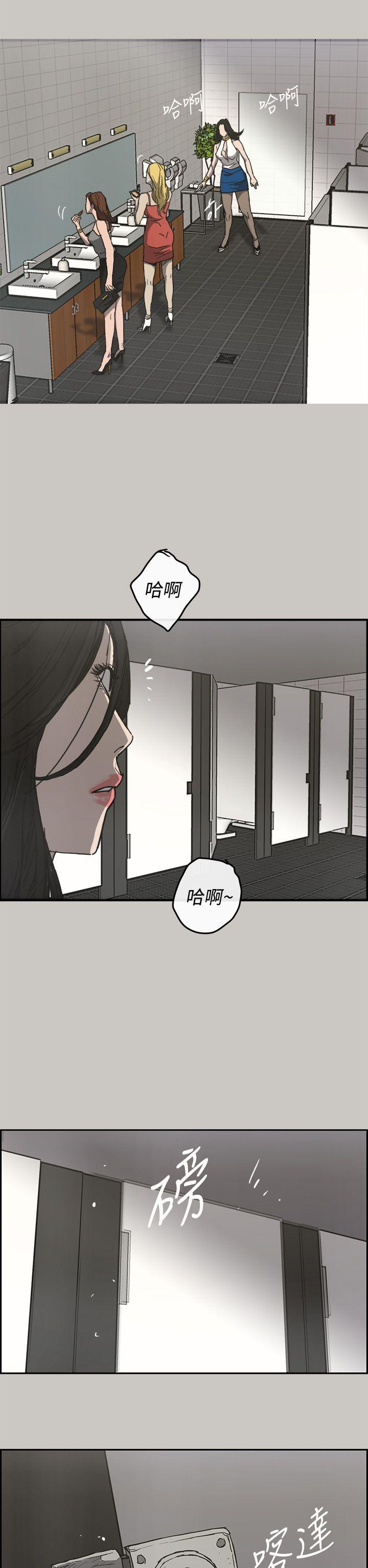 MAD:小姐与司机 第18話 第18页