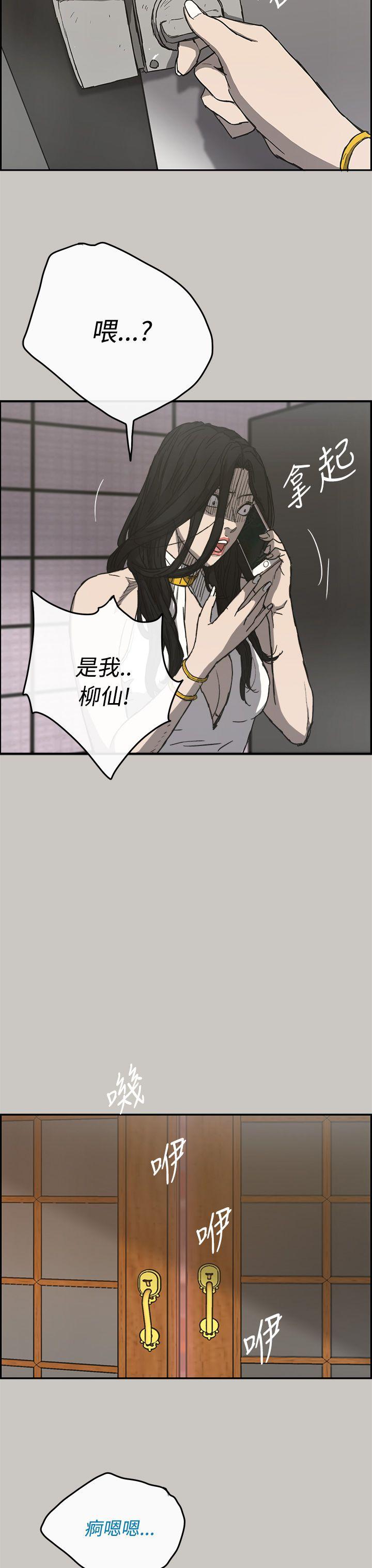MAD:小姐与司机 第18話 第19页