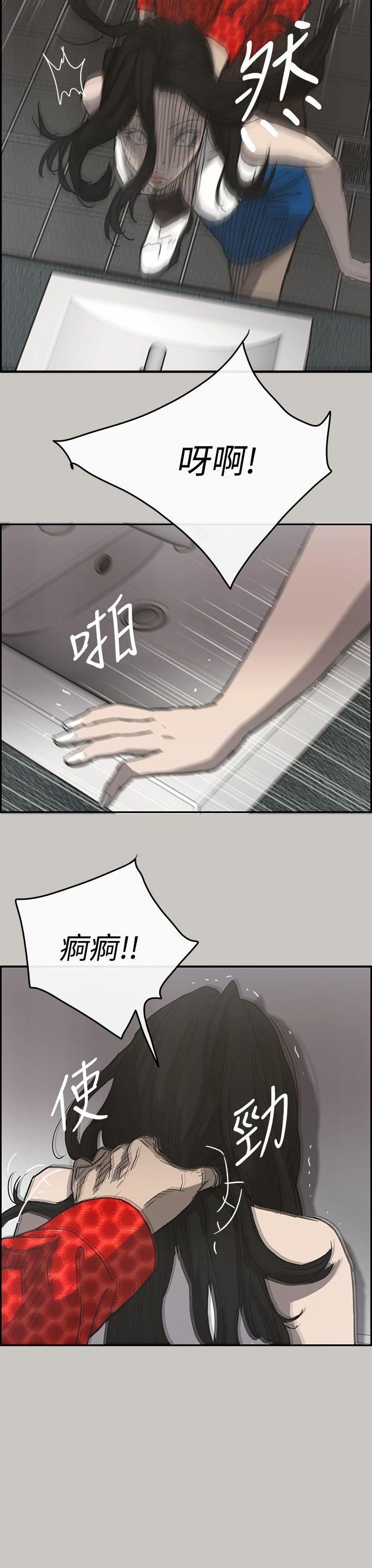 MAD:小姐与司机 第18話 第30页