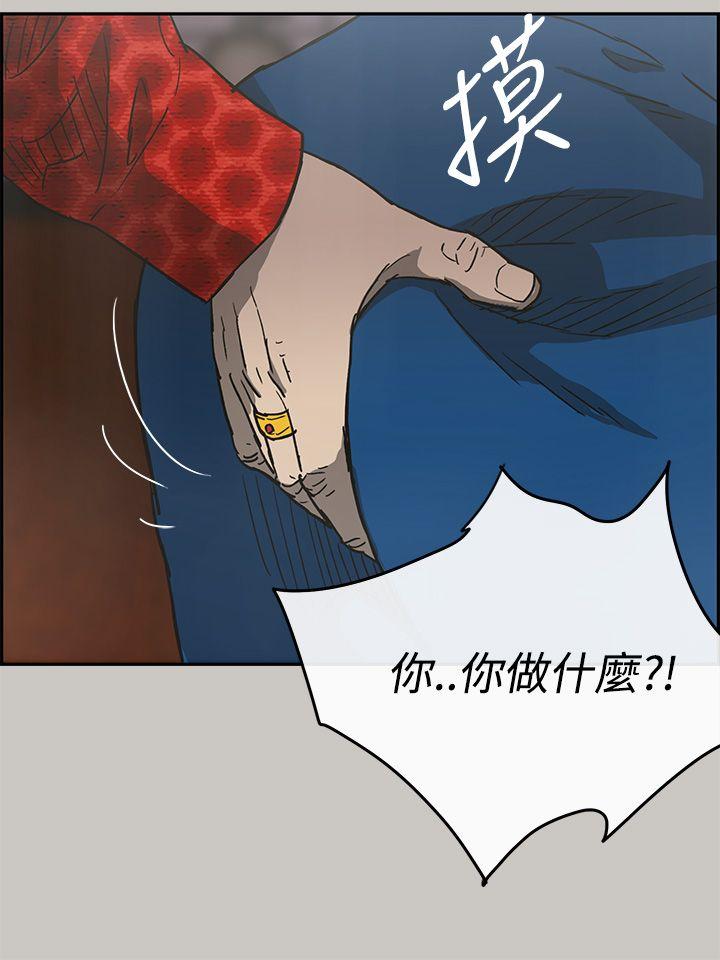 MAD:小姐与司机 第18話 第31页