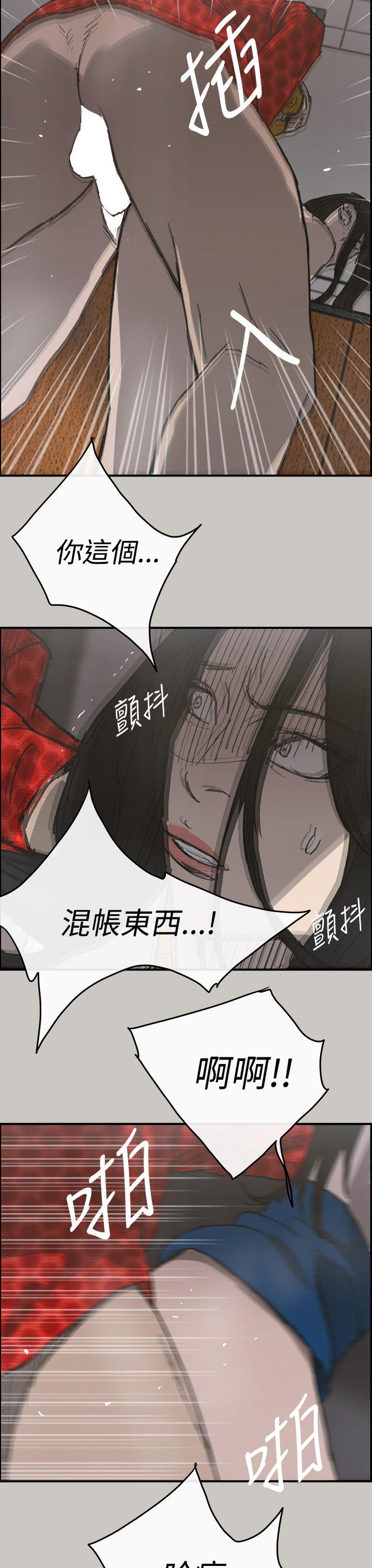 MAD:小姐与司机 第18話 第35页