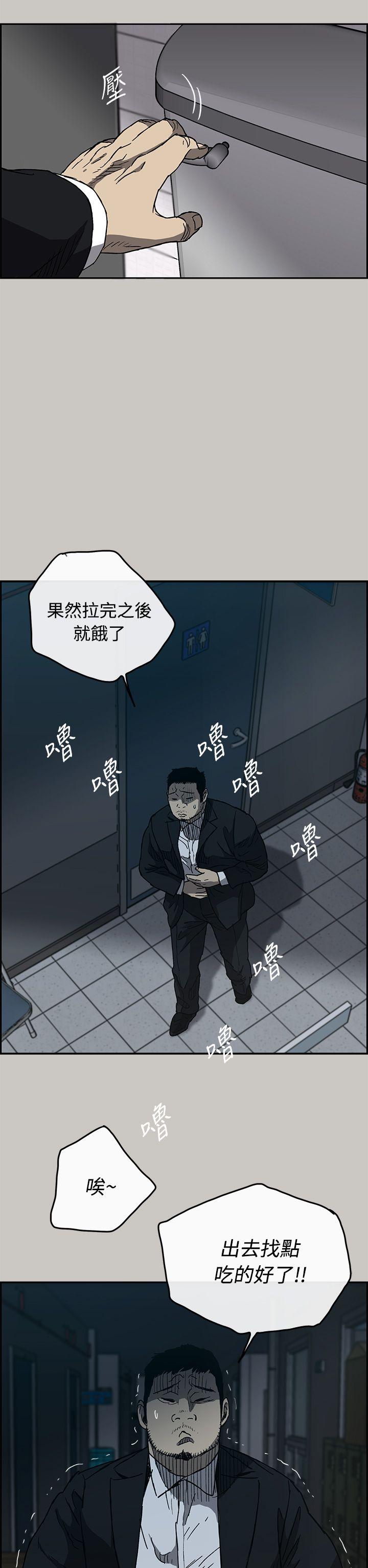 MAD:小姐与司机 第18話 第41页