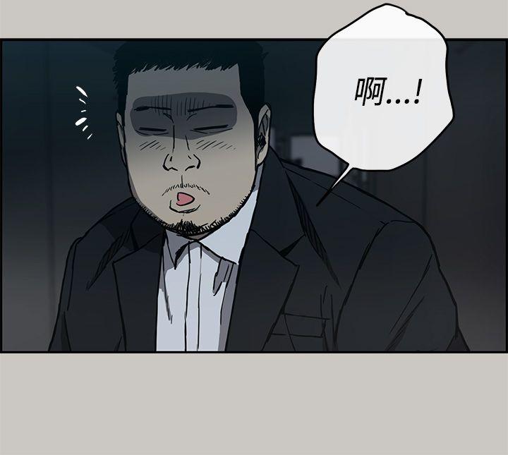 MAD:小姐与司机 第19話 第5页