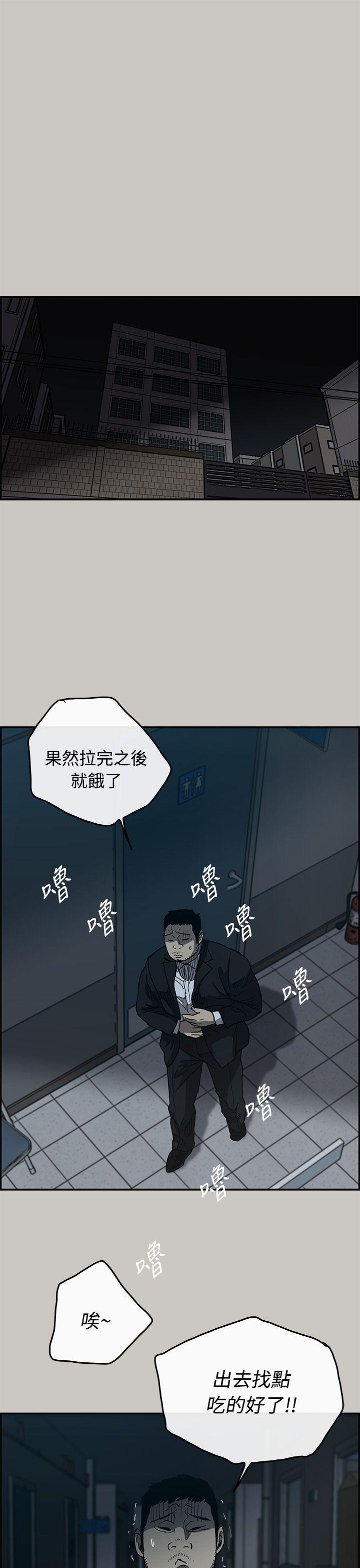 MAD:小姐与司机 第19話 第1页