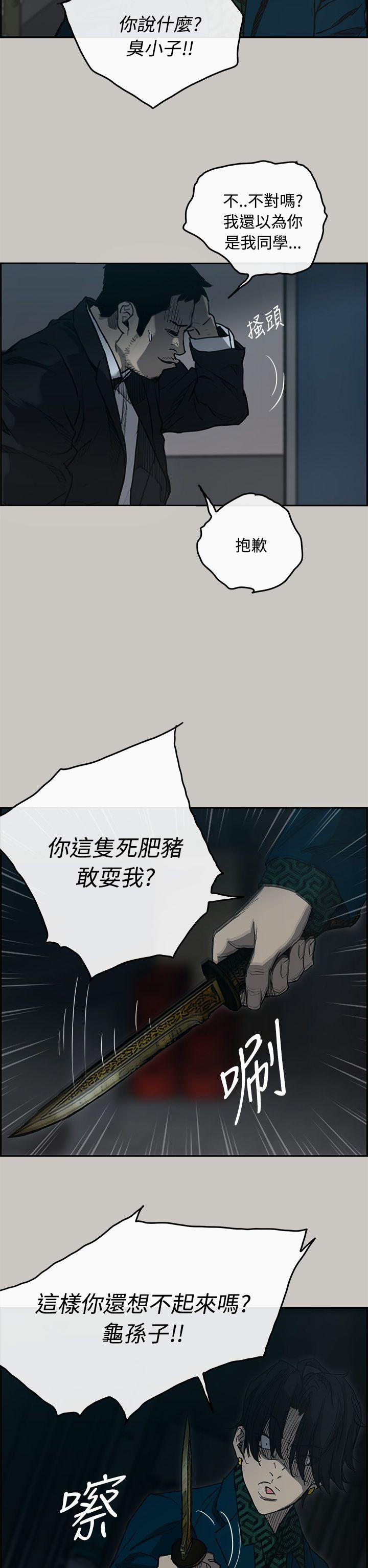 MAD:小姐与司机 第19話 第7页